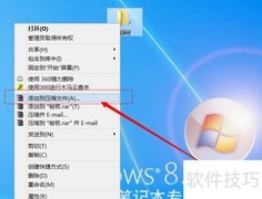 文件压缩加密小技巧
