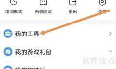QQ浏览器如何压缩文件