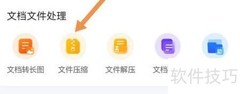 QQ浏览器如何压缩文件