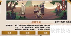 1.7渔樵问答答案速览