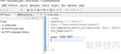 PHP正则表达式入门