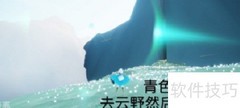 光遇1.7每日任务攻略