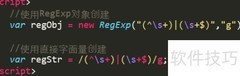 JS正则语法入门