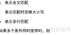 JS正则语法入门
