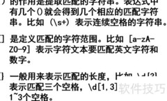 JS正则语法入门