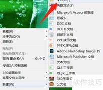电脑文件压缩操作指南