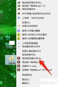 电脑文件压缩操作指南