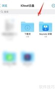 iPhone文件压缩方法