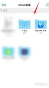 iPhone文件压缩方法