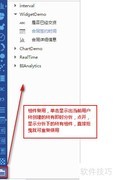 数据分析软件组件复用策略