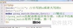 PHP正则表达式入门