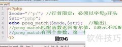 PHP正则表达式入门