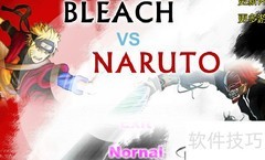 死神VS火影1.7对决