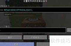 1.7+浮空沙制作方法