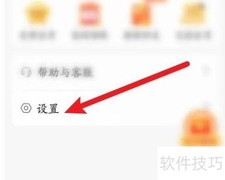 喜马拉雅账号注销方法