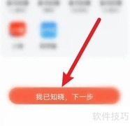 喜马拉雅账号注销方法