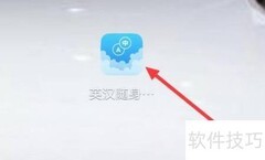 英汉词典速记查看方法