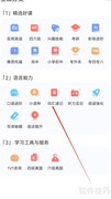 英汉词典速记查看方法
