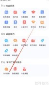 英汉词典1V1咨询指南