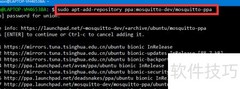 Ubuntu 18.04安装Mosquitto指南