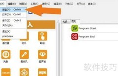MRT软件数字输入使用指南