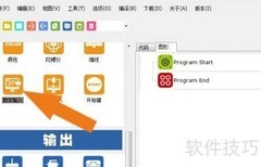 MRT软件数字输入使用指南