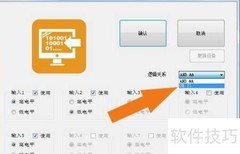 MRT软件数字输入使用指南