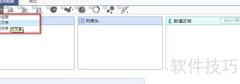 管理驾驶舱表格设置指南