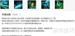 s6lol俄洛伊玩法详解