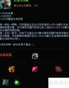 s6lol俄洛伊玩法详解