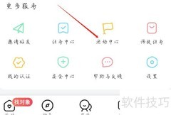 轻甜活动中心一览