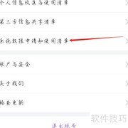 轻甜权限使用一览