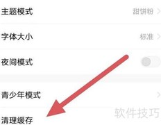 小甜饼缓存清理查看方法