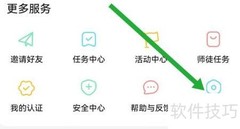轻甜软件查第三方共享清单