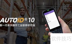 PDA使用指南