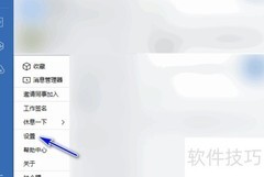 企业微信关闭自动更新方法