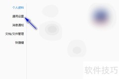 企业微信关闭自动更新方法