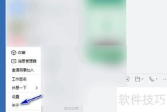 企业微信升级方法指南
