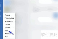 企业微信字体大小修改方法