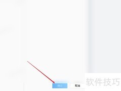 企业微信电脑版如何创建群聊