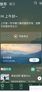 流静倒计时专注设置指南