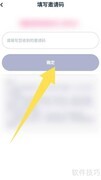 对对邀请码填写位置指南