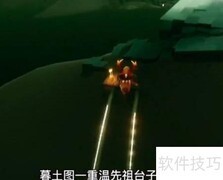 光遇2.15季节蜡烛位置指南