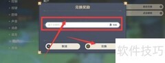 2.15原神兑换奖励攻略