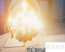 光遇2.15日常任务速通指南