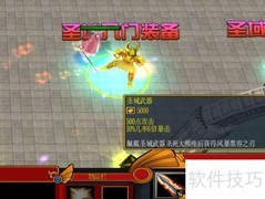 圣斗士1.2版开局攻略