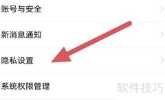 小甜饼隐私设置查看指南