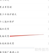 轻甜美颜设置查看指南