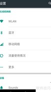 玩转CM 5.02：进入开发者选项
