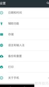 玩转CM 5.02：进入开发者选项